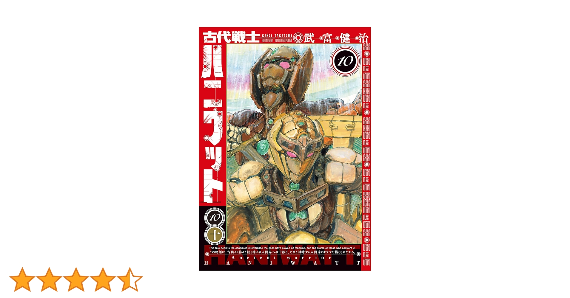 富士宗学要集 全10巻 全巻初版 少年少女21世紀のSF全集 全10巻揃 金の星社 昭和43年